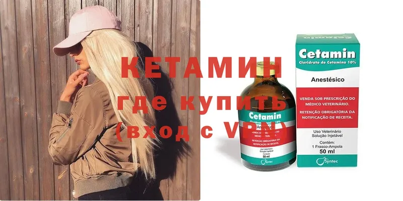 КЕТАМИН VHQ  OMG ссылки  Красный Холм 